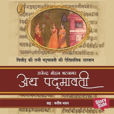 Atha Padmavati : Chittor Ki Rani Padmavati Ki Aithihasik Dastaan - Rajendra Mohan Bhatnagar, Audio, 9789356049284
