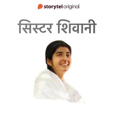 Sister Shivani - Swati Gautam, Audio, 9789356044371