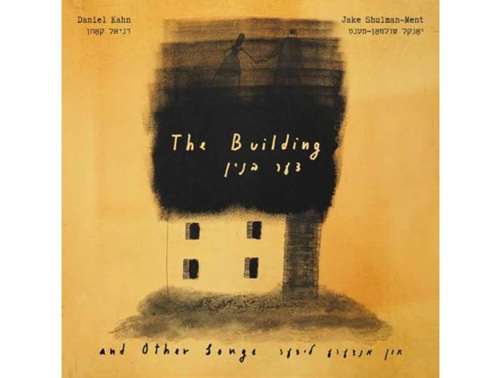 The Building And Other Songs