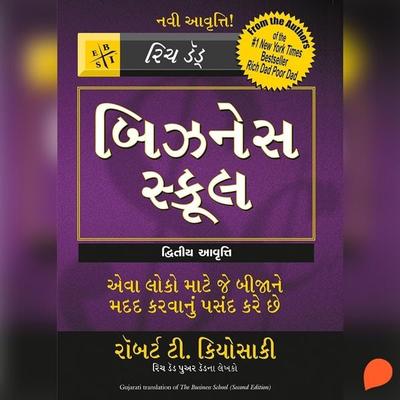 Business School (Gujarati), The - Robert Kiyosaki, Audio, 9789356047921