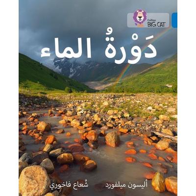 Collins Big Cat Arabic Reading Programme - The Water Cycle, Taschenbuch von Alison Milford, HarperCollins, 978-0-00-827891-5