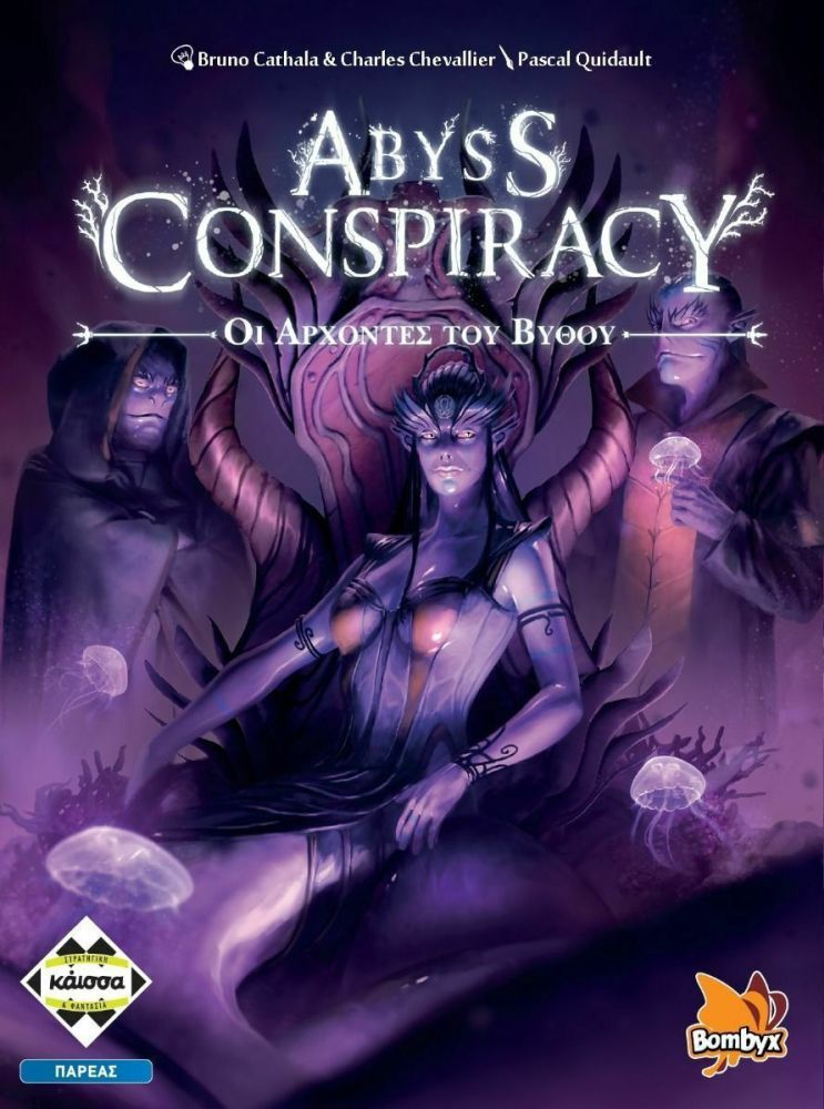 Κάισσα Abyss Conspiracy οι Άρχοντες του Βυθού - Επιτραπέζιο (Ελληνική Γλώσσα)