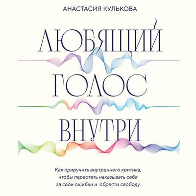 Praktika 2. Vizualizatsiya Kritika - Anastasiya Kulkova, Audio, 9785042029868