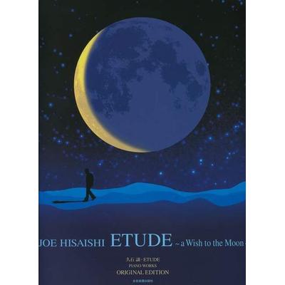 Etude - A Wish to the Moon, Taschenbuch von Joe Hisaishi, Schott Music