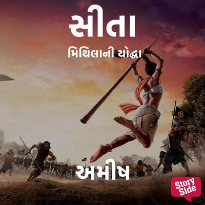 Sita - Mithilani Yoddha - Amish Tripathi, Audio, 9789355445131