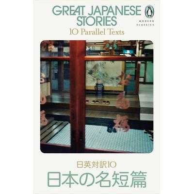 Great Japanese Stories, Taschenbuch von Various, Penguin Books Ltd, 978-0-241-63447-9