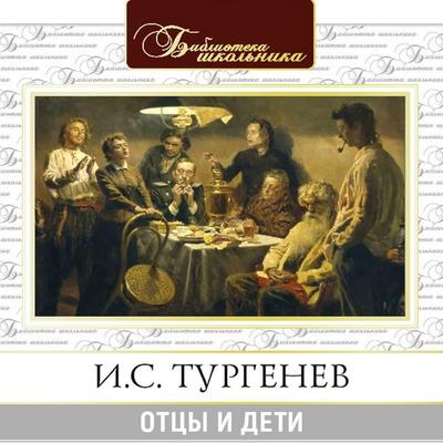 Otcy i deti - Ivan Turgenev, Audio, 4069828947573
