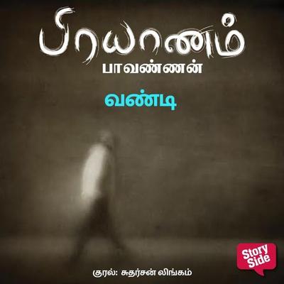 Vandi - Paavannan, Audio, 9789354341137