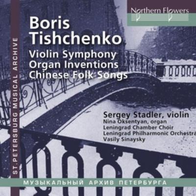 Violinkonzert 2/Inventionen Orgel/Chin.Lieder - Stadler,Oksentyan,Sinaysky,Leningrad Philharmonic, CD