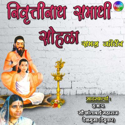 Nivruttinath Samadhi Sohala - Shantabai Gahininath Deshmukh, Audio, 9789352842513