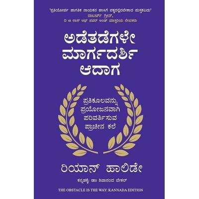 The Obstacle is the Way, Taschenbuch von Ryan Holiday,Shivanand Bekal, Manjul Publishing House Pvt. Ltd., 978-93-5543-199-8