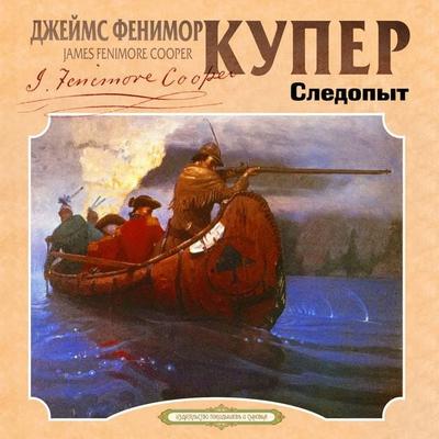 Sledopyt - James Fenimore Cooper, Audio, 4069828936676