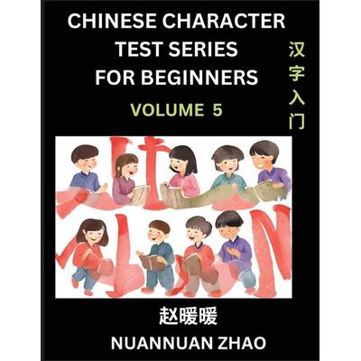 Chinese Character Test Series for Beginners (Part 5)- Simple Chinese Puzzles for Beginners to Intermediate Level Students, Test Series to Fast Learn