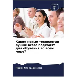 Various Publishers Kakie nowye tehnologii luchshe wsego podhodqt dlq obucheniq wo wsem mire?