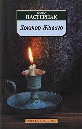 Boris Pasternak - Doktor Zivago - Preis vom 17.10.2026 19:25:27 h