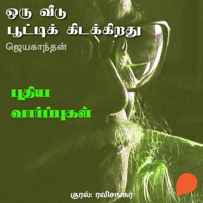 Pudhiya Vaarppugal - Jayakanthan, Audio, 9789354346927