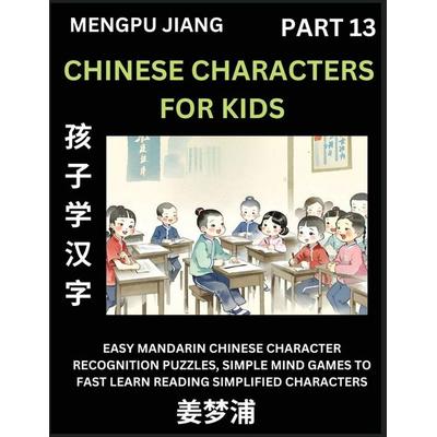 Chinese Characters for Kids (Part 13) - Easy Mandarin Chinese Character Recognition Puzzles, Simple Mind Games to Fast Learn Reading Simplified