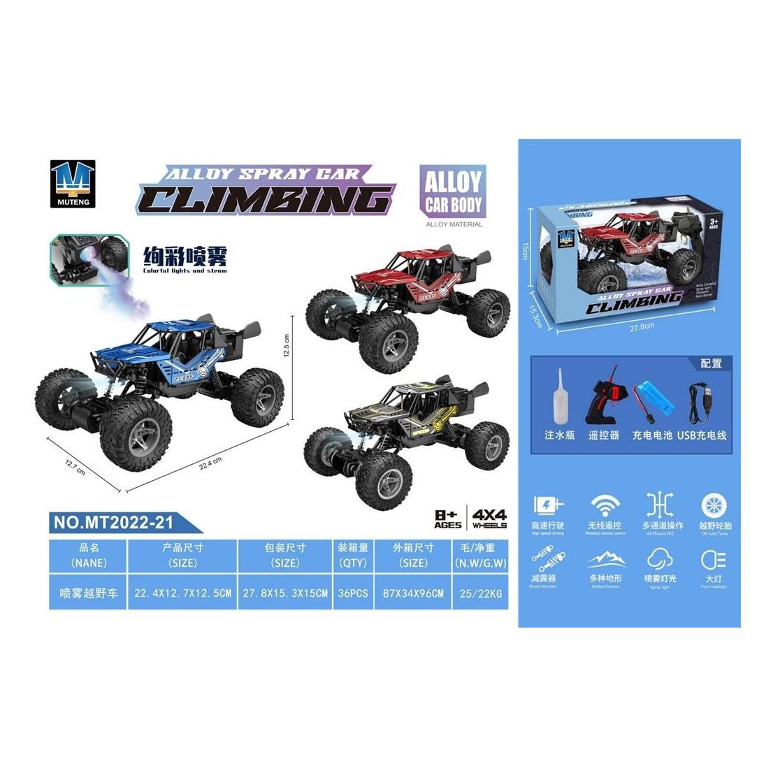 Teka R/C-Fahrzeug Metall + Rauch + Ladegerät (47993086)