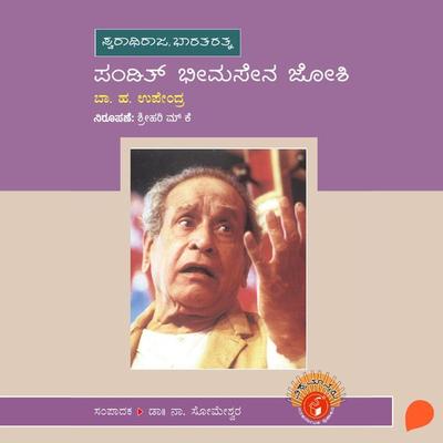 Pandit Bhimsen Joshi - Ba Ha Upendra, Audio, 9789354830358