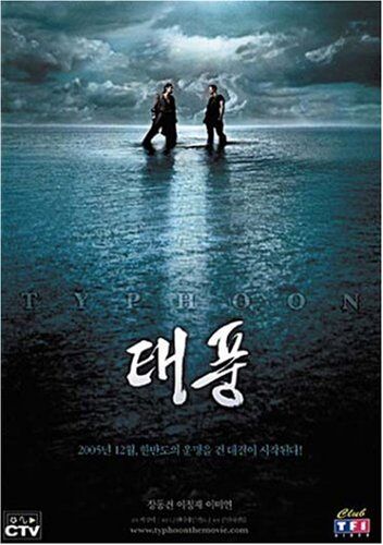 Kwak Kyung-taek - Typhoon [FR Import] - Preis vom 09.10.2026 07:28:09 h