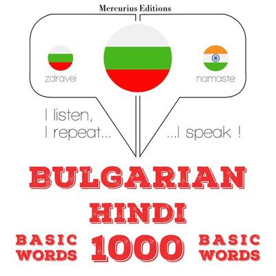 1000 essential words in Hindi - JM Gardner, Audio, 9782821145351