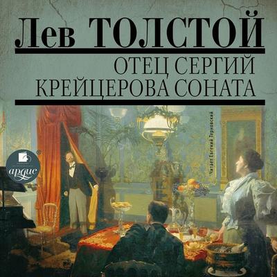 Otec Sergij. Krejcerova sonata - Leo Tolstoj, Audio, 4064066545871