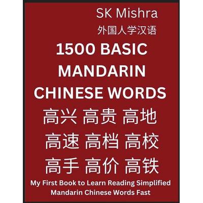1500 Basic Mandarin Chinese Words- Self-learn Mandarin, Vocabulary Builder, Easy Lessons for HSK 1-9 Beginners, Intermediate & Advanced Learners,