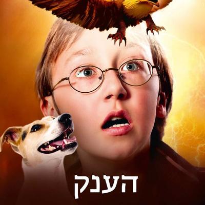 עץ הקסמים (3) - הענק - אנדז'יי מלשקה, Audio, 9789180281270