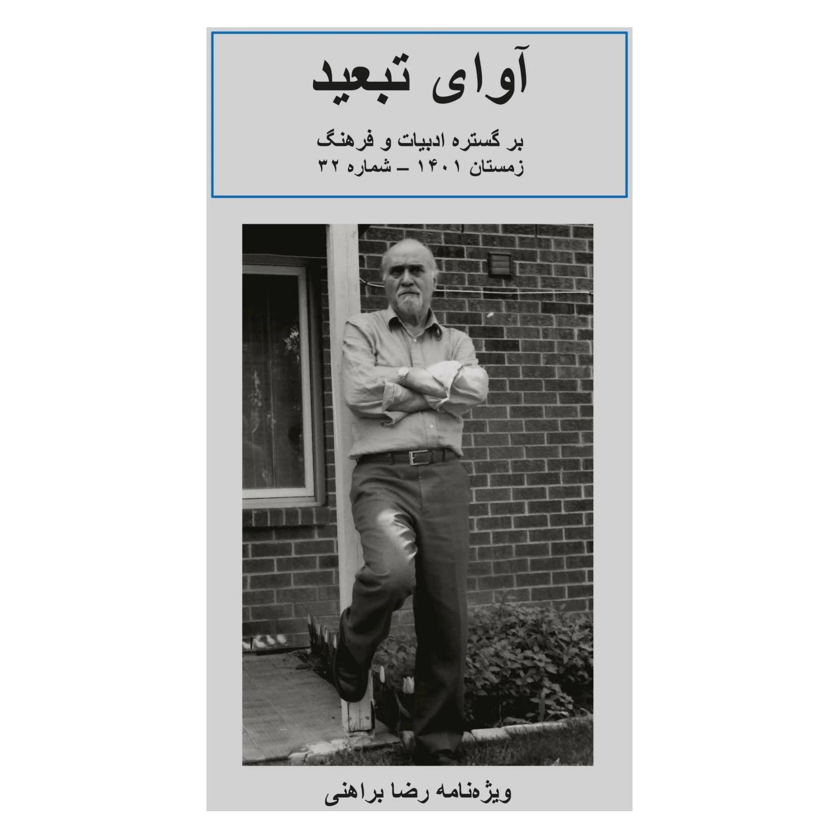 Goethe + Hafis Avaye Tabid (Persisch, Softcover, Asad Seif) (39880133)