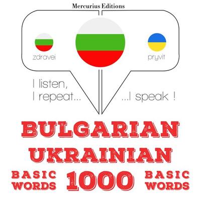 1000 essential words in Ukrainian - JM Gardner, Audio, 9782821146075