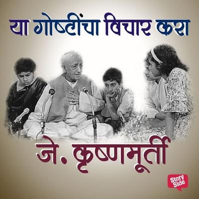 Ya Goshtincha Vichar Kara - J. Krishnamurti, Audio, 9789353370510