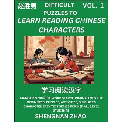 Difficult Puzzles to Read Chinese Characters (Part 1) - Easy Mandarin Chinese Word Search Brain Games for Beginners, Puzzles, Activities, Simplified