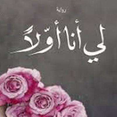 لي أنا أولاً - جوهرة الرمال, Audio, 9789179397340