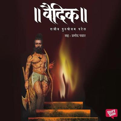 Vaidik - Rajeev Patel, Audio, 9789353985479