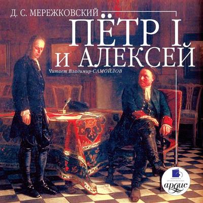 Pyotr I i Aleksej - Dmitrij Sergeevich Merezhkovskij, Audio, 4064066549732