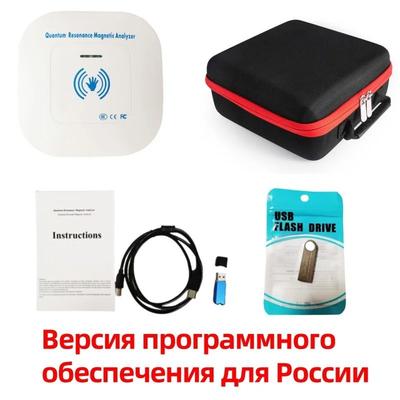 Portable Quantum Resonance Health Analyzer With USB Software Support russia