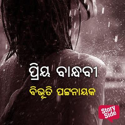 Priya Bandhabi - ବିଭୂତି ପଟ୍ଟନାୟକ, Audio, 9789355444660