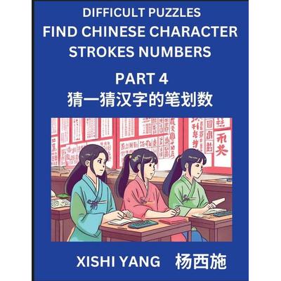 Difficult Puzzles to Count Chinese Character Strokes Numbers (Part 4)- Simple Chinese Puzzles for Beginners, Test Series to Fast Learn Counting