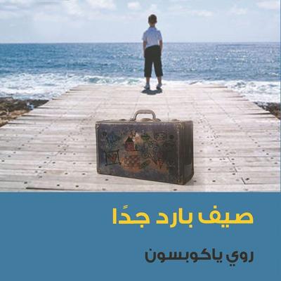 صيف بارد جدا - روي ياكوبسن, Audio, 9789178074426