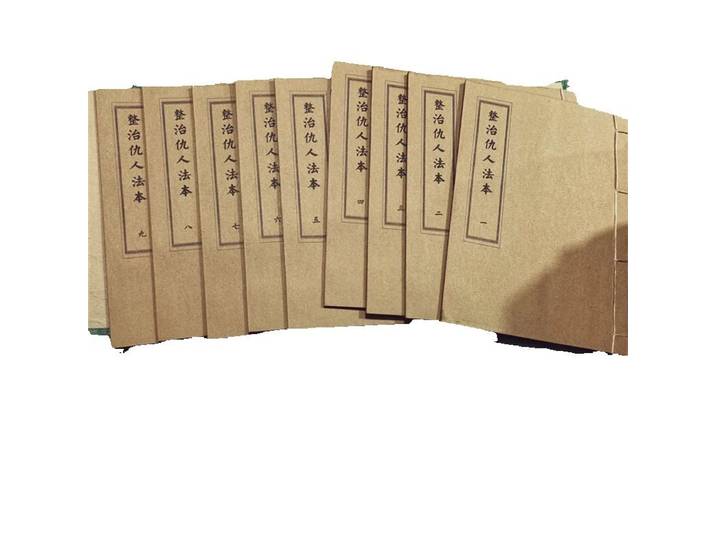 Ensemble de livres de sorcellerie traditionnelle chinoise ancienne 'La sorcellerie de la réparation des ennemis du peuple' - Collection de 9 livres sur la magie ancienne