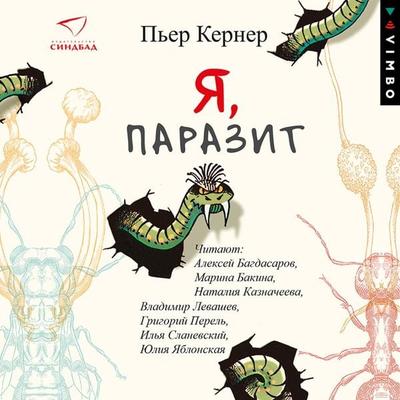 Moi, parasite - Pierre Kerner, Audio, 4064066955649