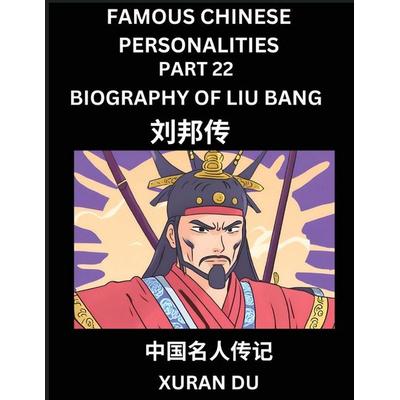 Famous Chinese Personalities (Part 22) - Biography of Liu Bang, Learn to Read Simplified Mandarin Chinese Characters by Reading Historical