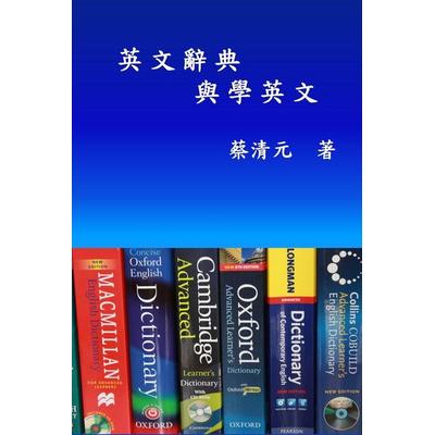English Dictionaries and Learning English (Traditional Chinese Edition), Taschenbuch von Ching-Yuan Tsai, Ehgbooks, 978-1-64784-477-6