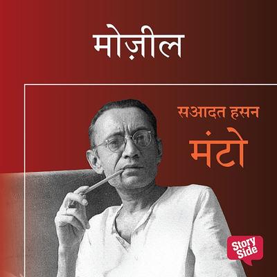 MAUJIL - Sadat Hasan Manto, Audio, 9789353644567