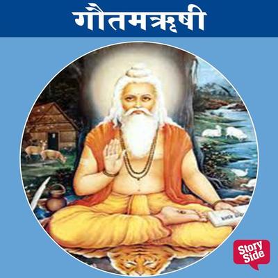 Gautamrishi - Shubhada Athavale-Pathak, Audio, 9789391558673