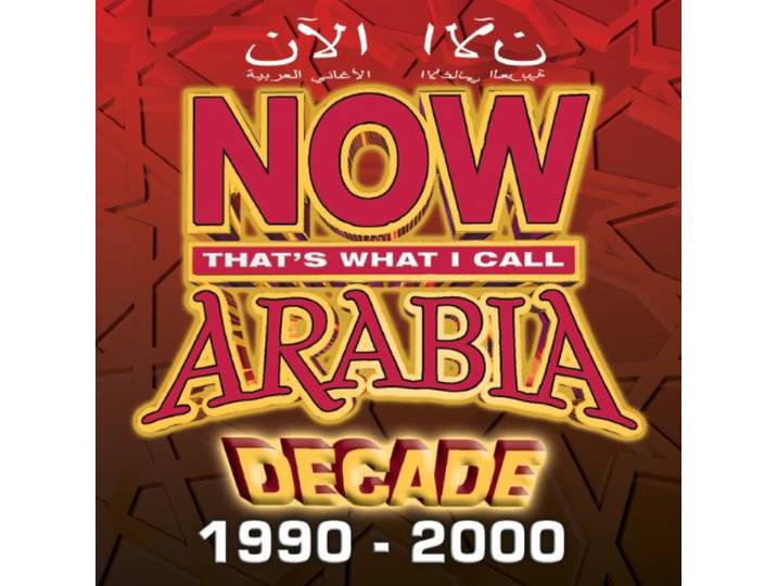 Various Artists - Now That's What I Call Arabia Decad