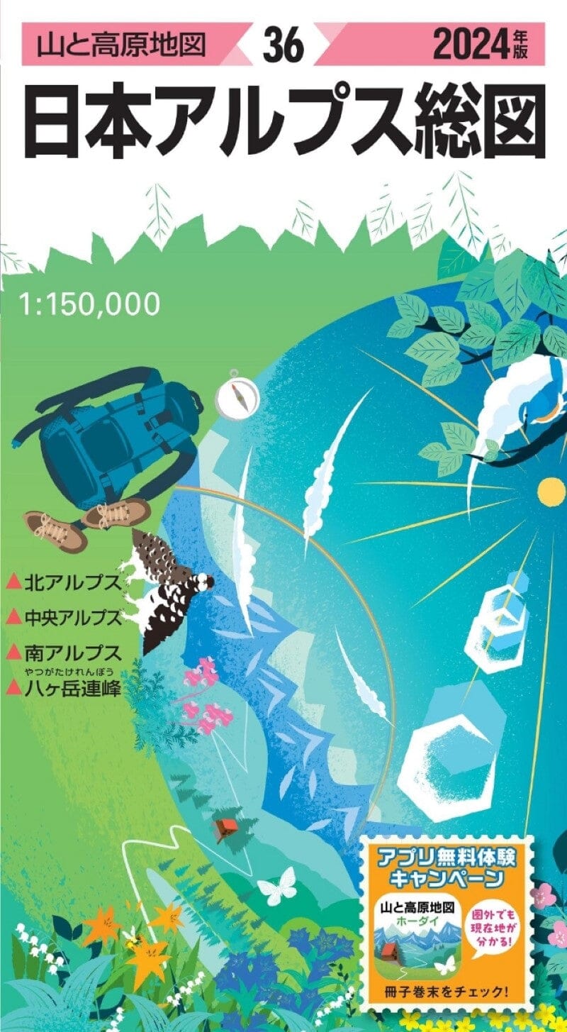 Carte de randonnée des Alpes japonaises   Mapple