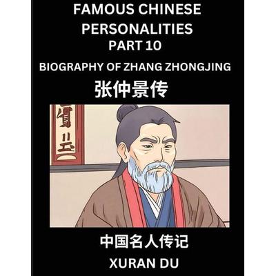 Famous Chinese Personalities (Part 10) - Biography of Zhang Zhongjing, Learn to Read Simplified Mandarin Chinese Characters by Reading Historical