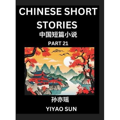 Chinese Short Stories (Part 21)- Learn Must-know and Famous Chinese Stories, Chinese Language & Culture, HSK All Levels, Easy Lessons for Beginners,