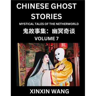 Chinese Ghost Stories (Part 7)- Learn Mandarin Chinese Language and Culture by Reading Short Stories, HSK All Levels, Simplified Character Edition,